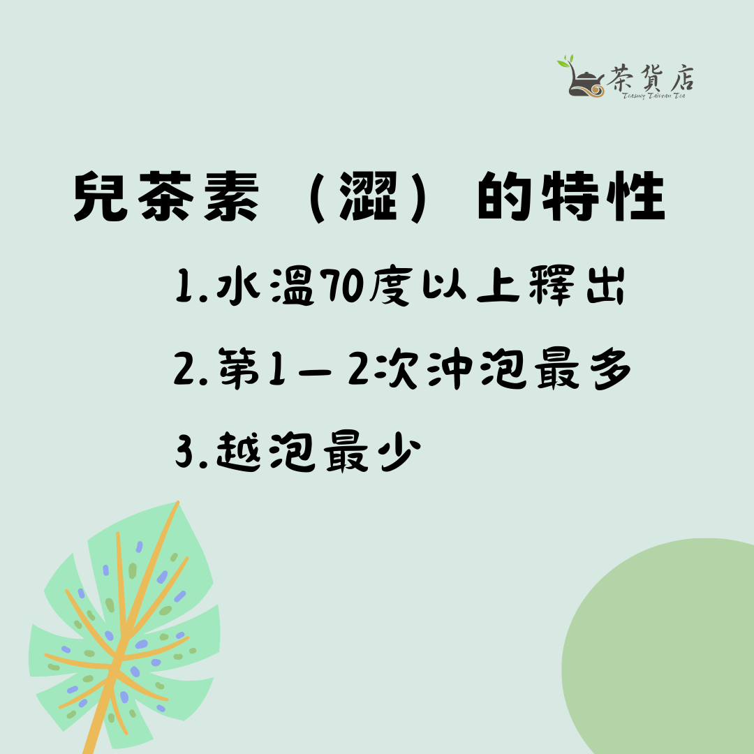 泡茶溫度要幾度？原因只關乎三個元素 4