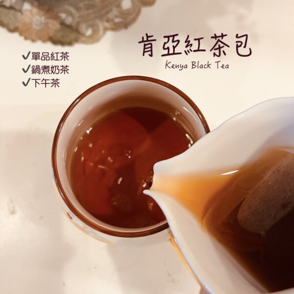 熟成紅茶肯亞紅茶茶包 100g （約30包） 4