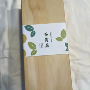 御喜原木台灣茶葉禮盒精緻版 紅玉紅茶、高山茶